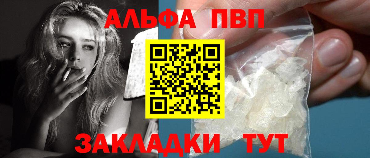 Alfa_PVP СК КРИС  Вход с VPN  A-PVP VHQ  Богородск  А ПВП СК КРИС 