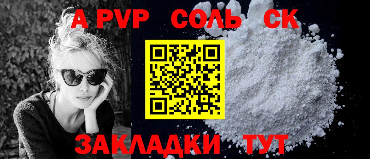 Alpha-PVP СК Богородск