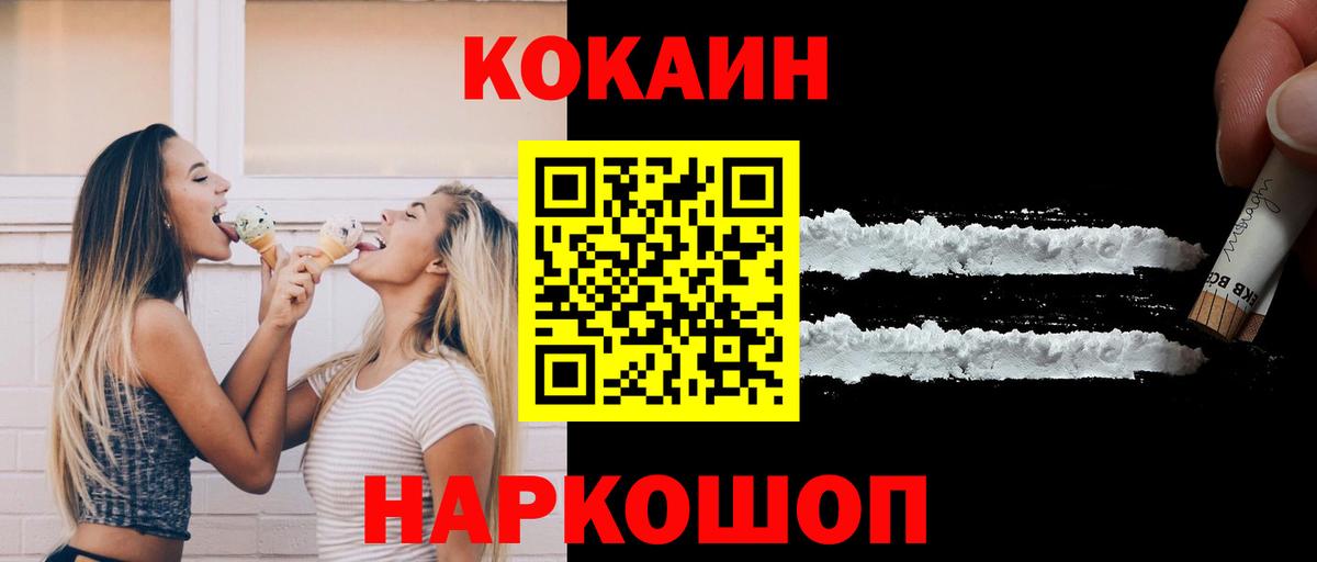 Cocaine Columbia Богородск