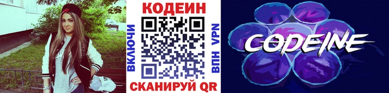 blacksprut рабочий сайт  Богородск  Кодеиновый сироп Lean напиток Lean (лин) 