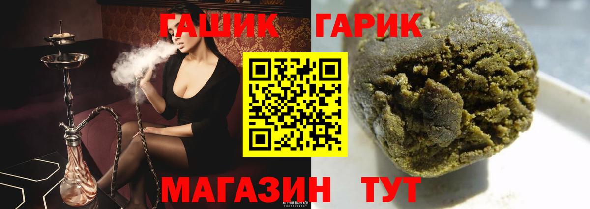 Богородск  ГАШИШ индика сатива  Вход с VPN  Гашиш 40% ТГК 