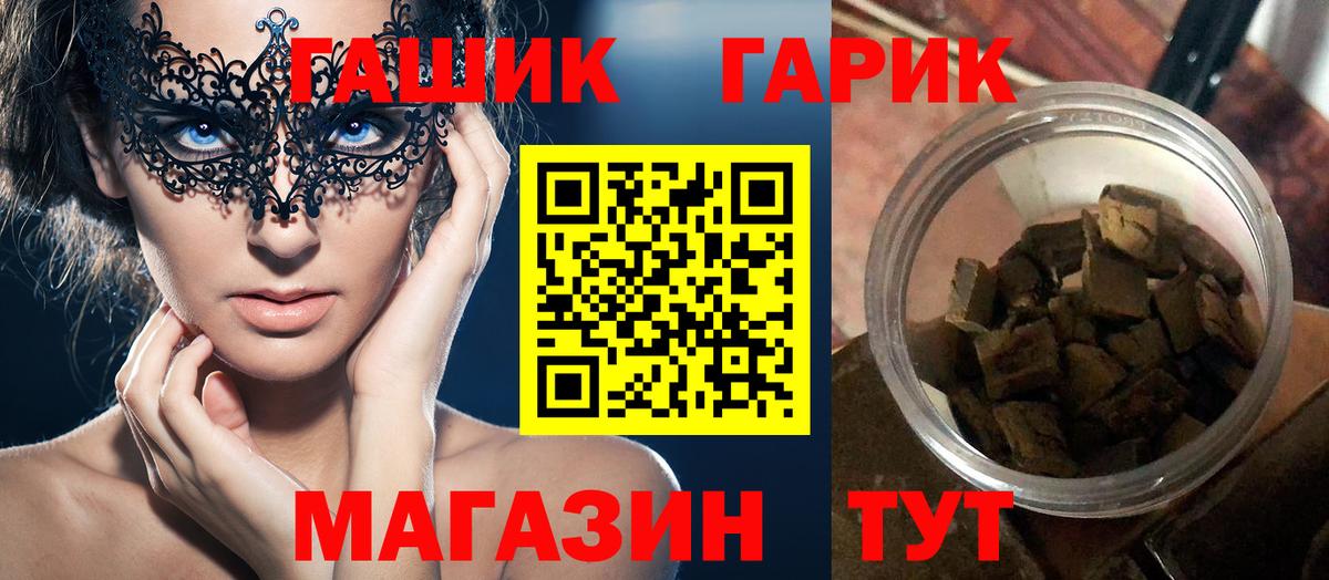 ГАШ VHQ Богородск