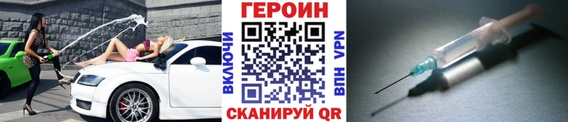 ГЕРОИН Афган  Богородск 