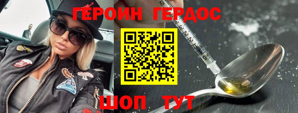 ГЕРОИН афганец  Вход с VPN  ГЕРОИН  Богородск 