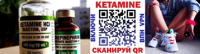КЕТАМИН ketamine Богородск