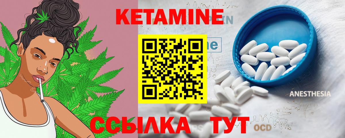Кетамин VHQ  Вход с VPN  Богородск 