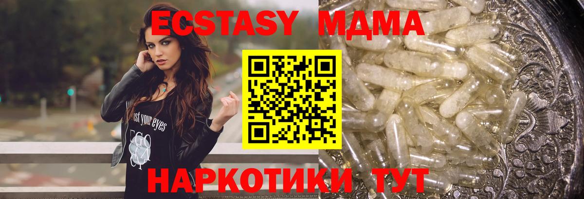 MDMA Molly  МДМА кристаллы  Вход с VPN  MDMA  Богородск 