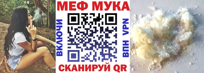 как найти   нарко площадка клад  Мефедрон мука  Богородск 