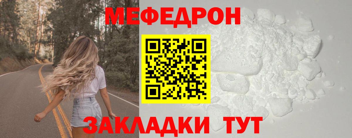 МЕФ мяу мяу  Вход с VPN  Меф  Мефедрон кристаллы  МЕФ  Богородск 