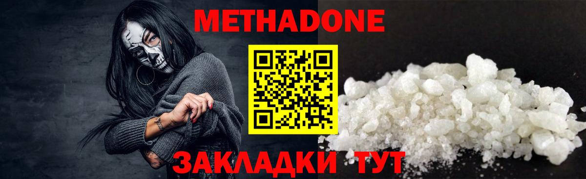 МЕТАДОН мёд Богородск