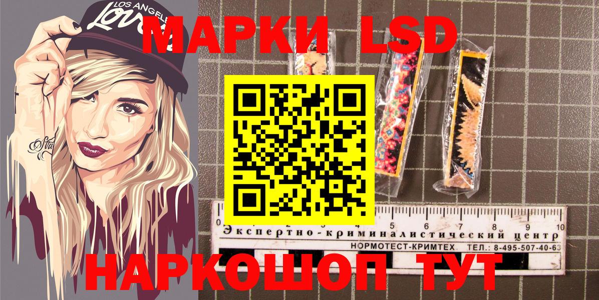 Марки 25I-NBOMe 1,8мг Богородск