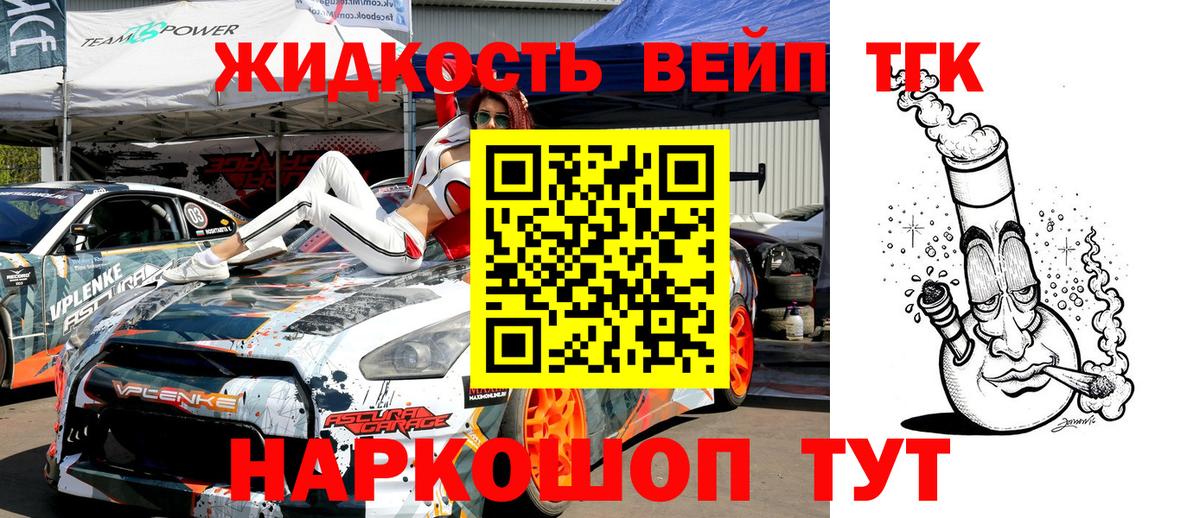 Богородск  ТГК гашишное масло  Дистиллят ТГК гашишное масло  Вход с VPN 